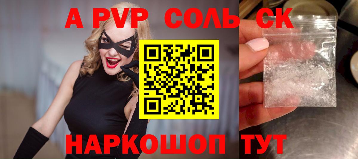 А ПВП мука Сунжа