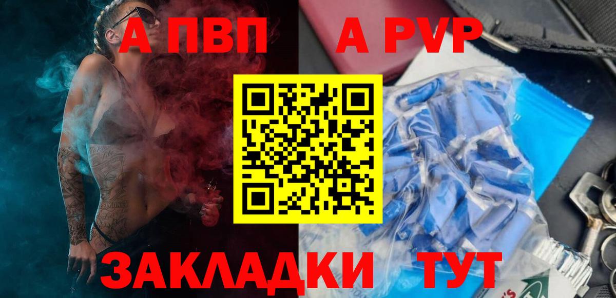 купить   Вход с VPN  Сунжа  A-PVP СК 