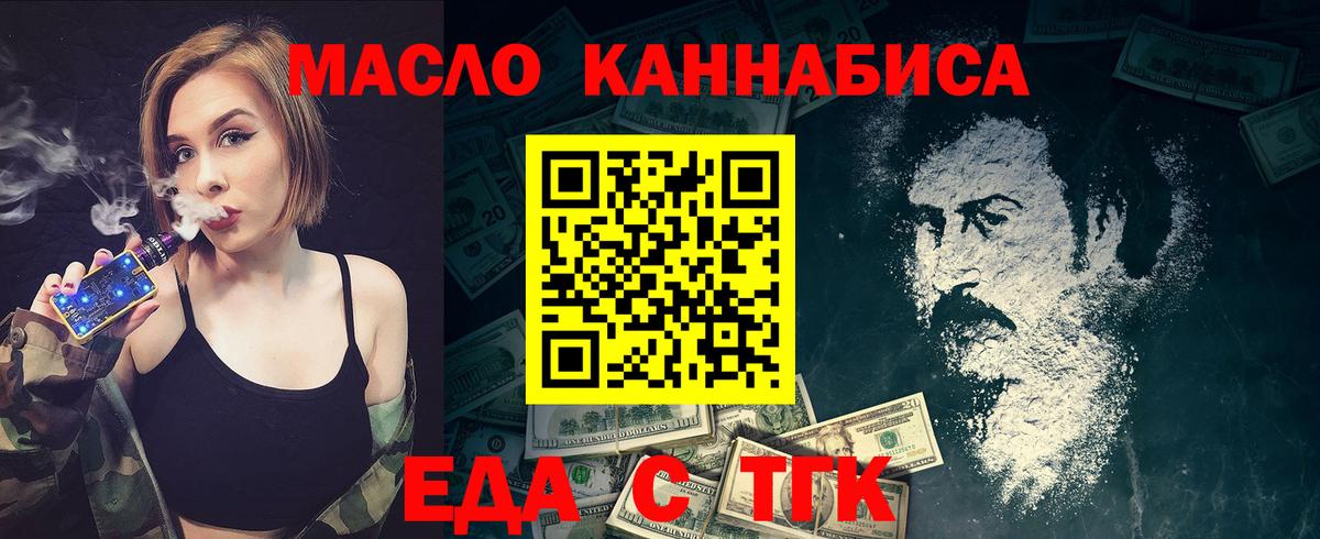 Cannafood конопля  Вход с VPN  Сунжа 