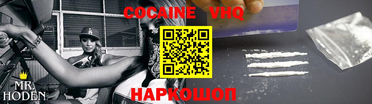 КОКАИН Боливия  продажа наркотиков  Сунжа  КОКАИН 98%  Вход с VPN 