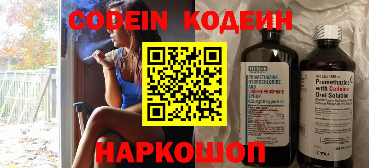 Сунжа  Кодеин напиток Lean (лин)  Кодеин напиток Lean (лин)  Вход с VPN 