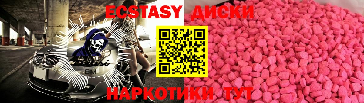ЭКСТАЗИ  Вход с VPN  Экстази VHQ  Сунжа  ЭКСТАЗИ ешки 