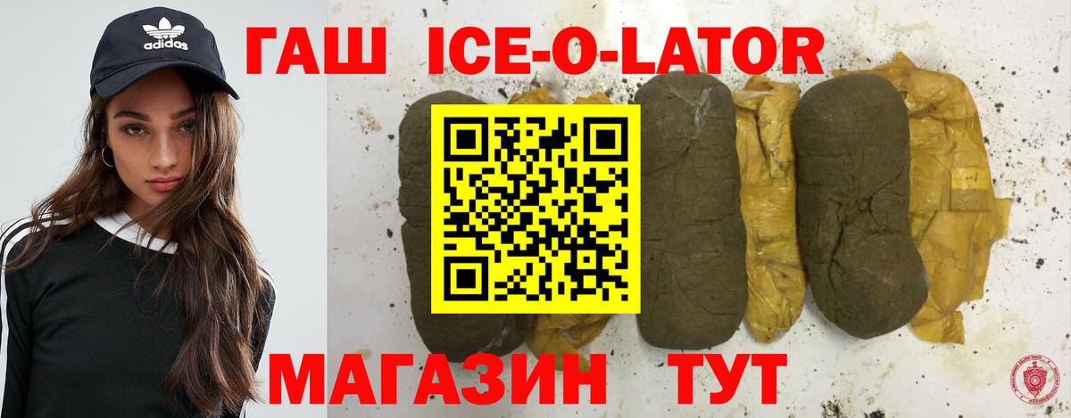 Сунжа  Гашиш  Гашиш Изолятор  Вход с VPN  ГАШИШ индика сатива 