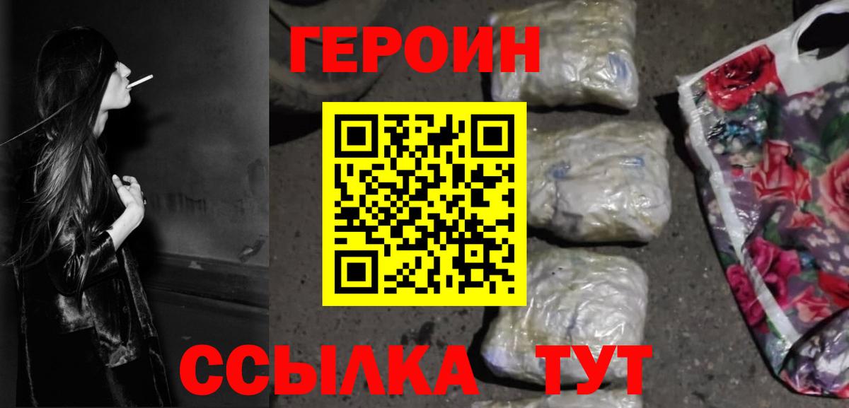 Сунжа  Героин герыч  Вход с VPN 