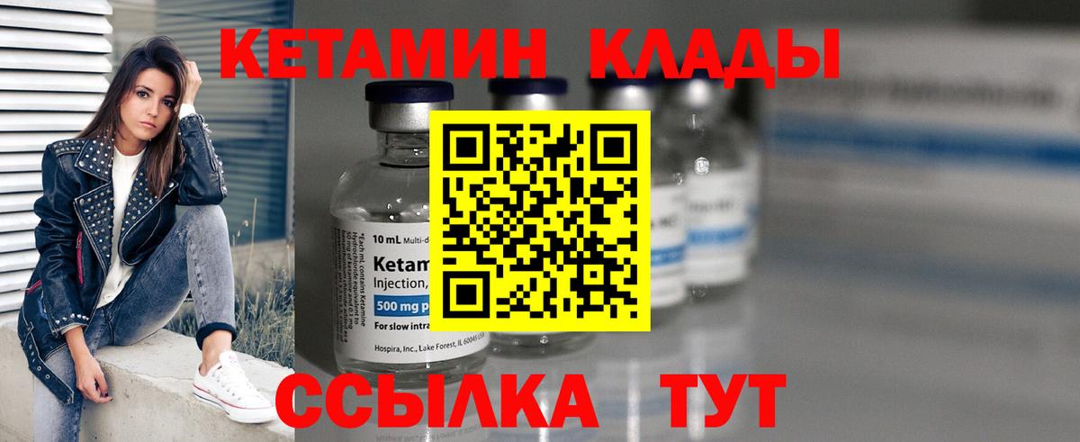 Сунжа  КЕТАМИН VHQ  Вход с VPN 