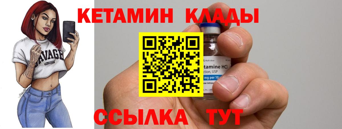 КЕТАМИН VHQ Сунжа
