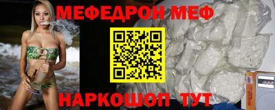 меф Коммунар