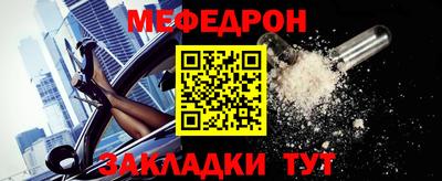 меф Коммунар