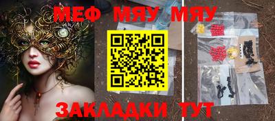 меф Коммунар