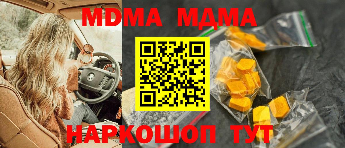 МДМА  Вход с VPN  Сунжа  MDMA кристаллы  МДМА VHQ 