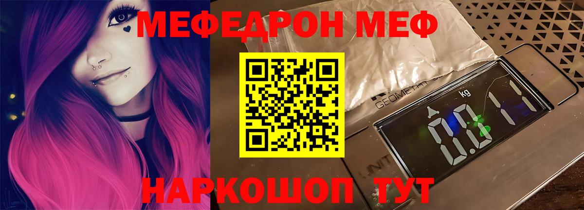 Сунжа  Меф  МЕФ 4 MMC  Вход с VPN  МЕФ мука 