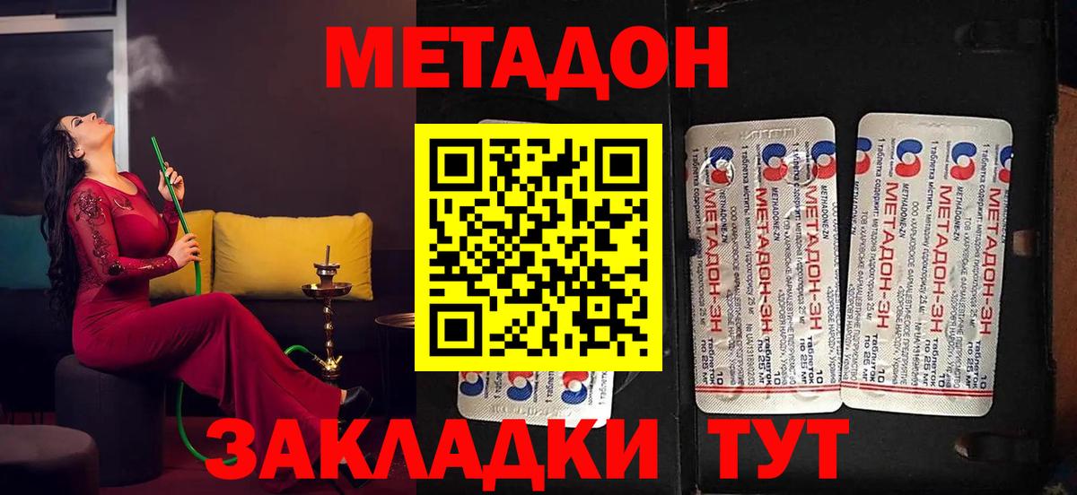 Сунжа  МЕТАДОН VHQ  МЕТАДОН кристалл  Вход с VPN 