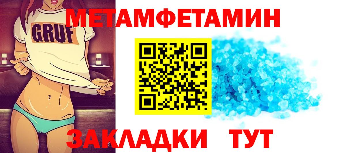 МЕТАМФЕТАМИН Methamphetamine Сунжа