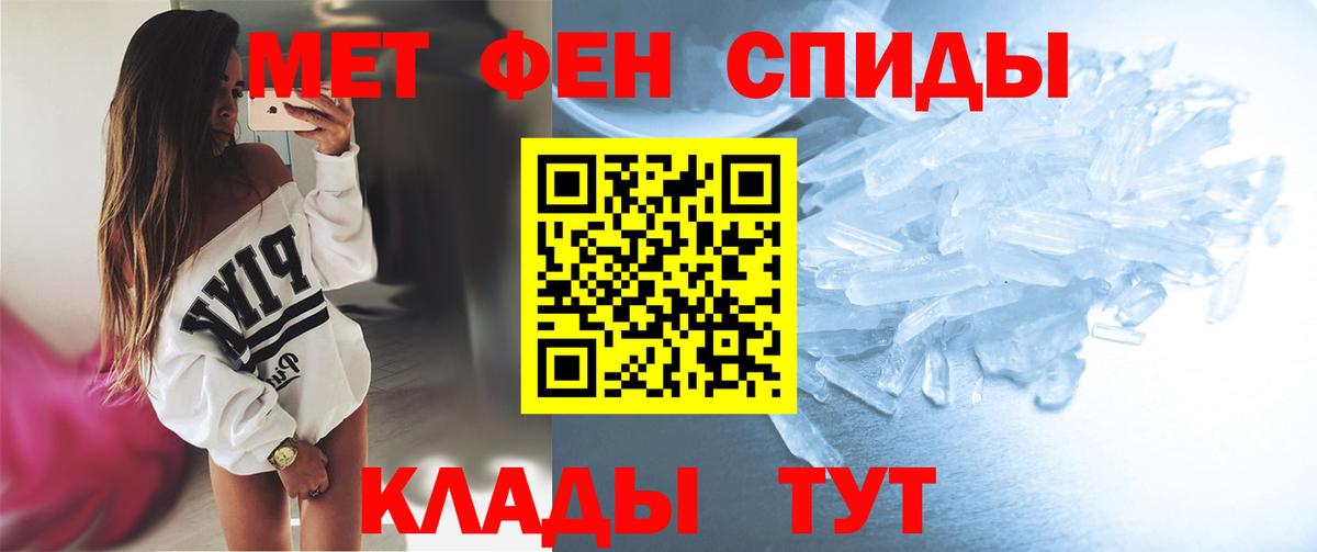 МЕТАМФЕТАМИН мет  Первитин  Сунжа  Вход с VPN 