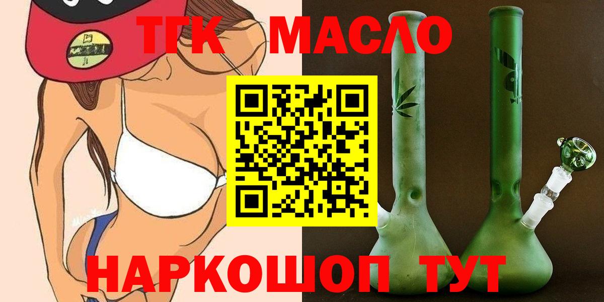 Дистиллят ТГК вейп с тгк  Вход с VPN  Сунжа  Дистиллят ТГК Wax 